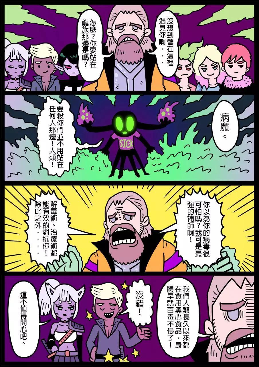 🍜勇者系列 第169话 第1页