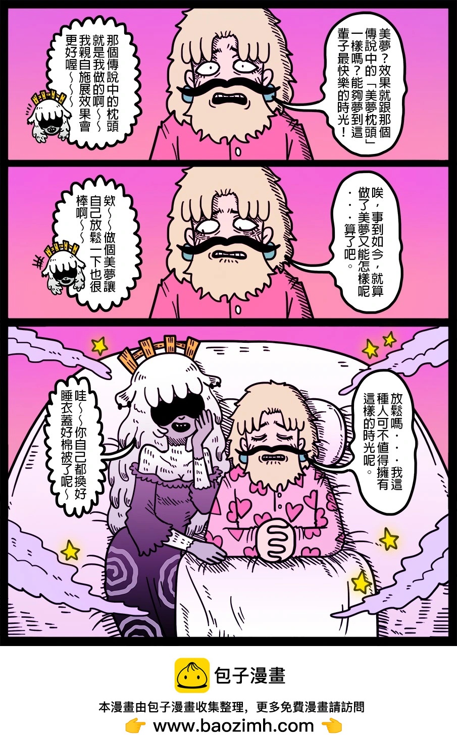 🍜勇者系列 第1674话 第1页