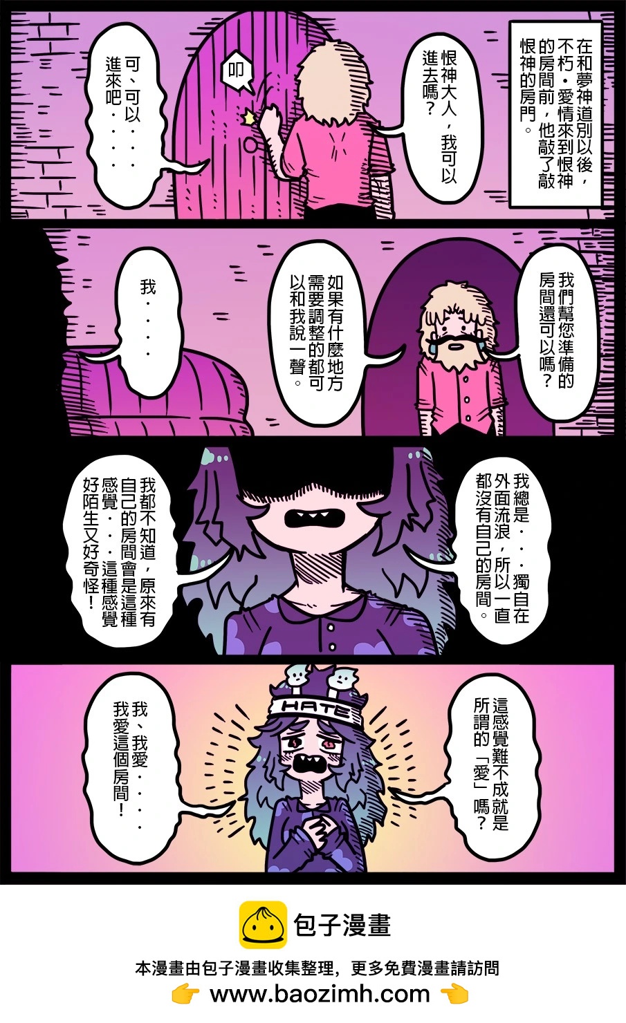 🍜勇者系列 第1677话 第1页