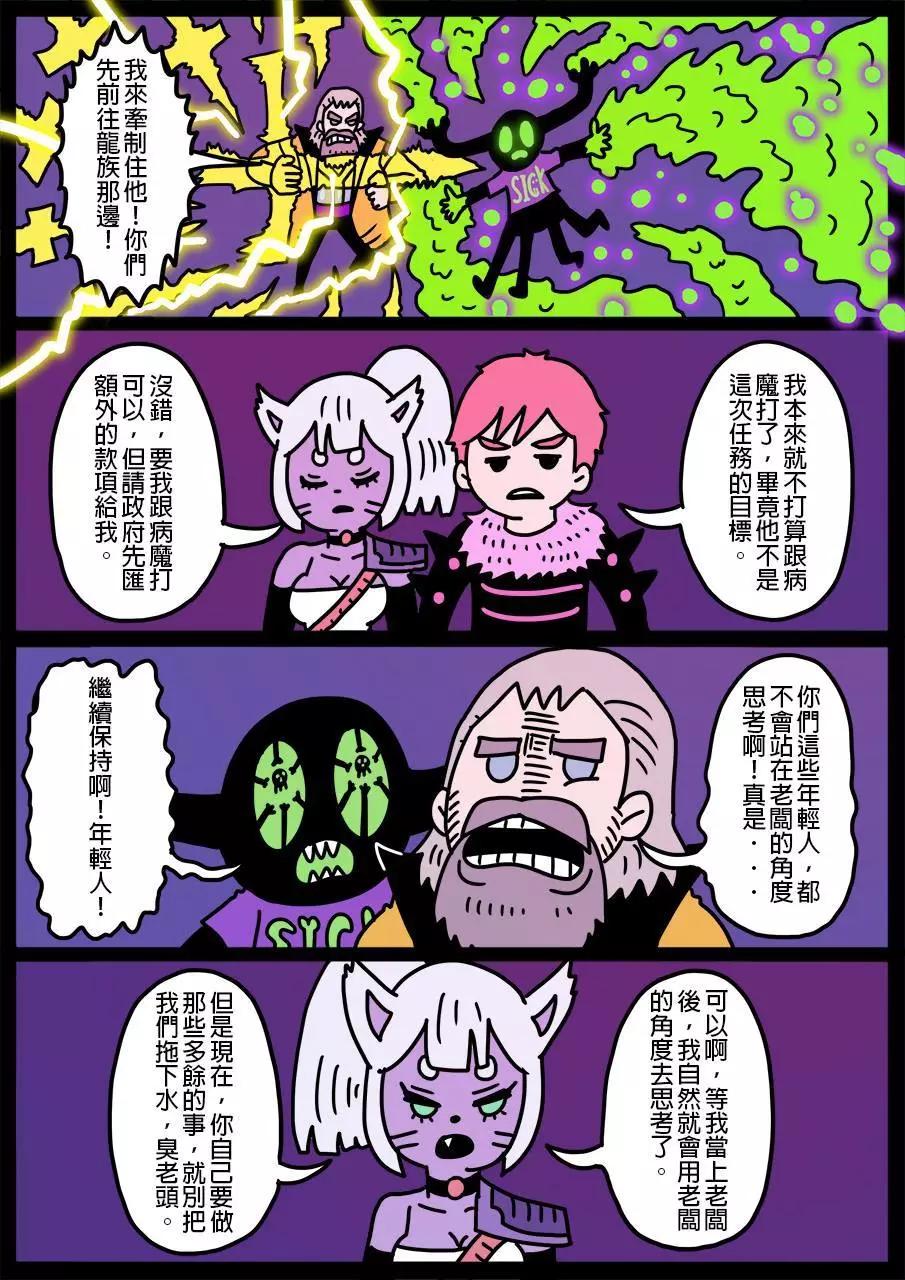 🍜勇者系列 第171话 第1页