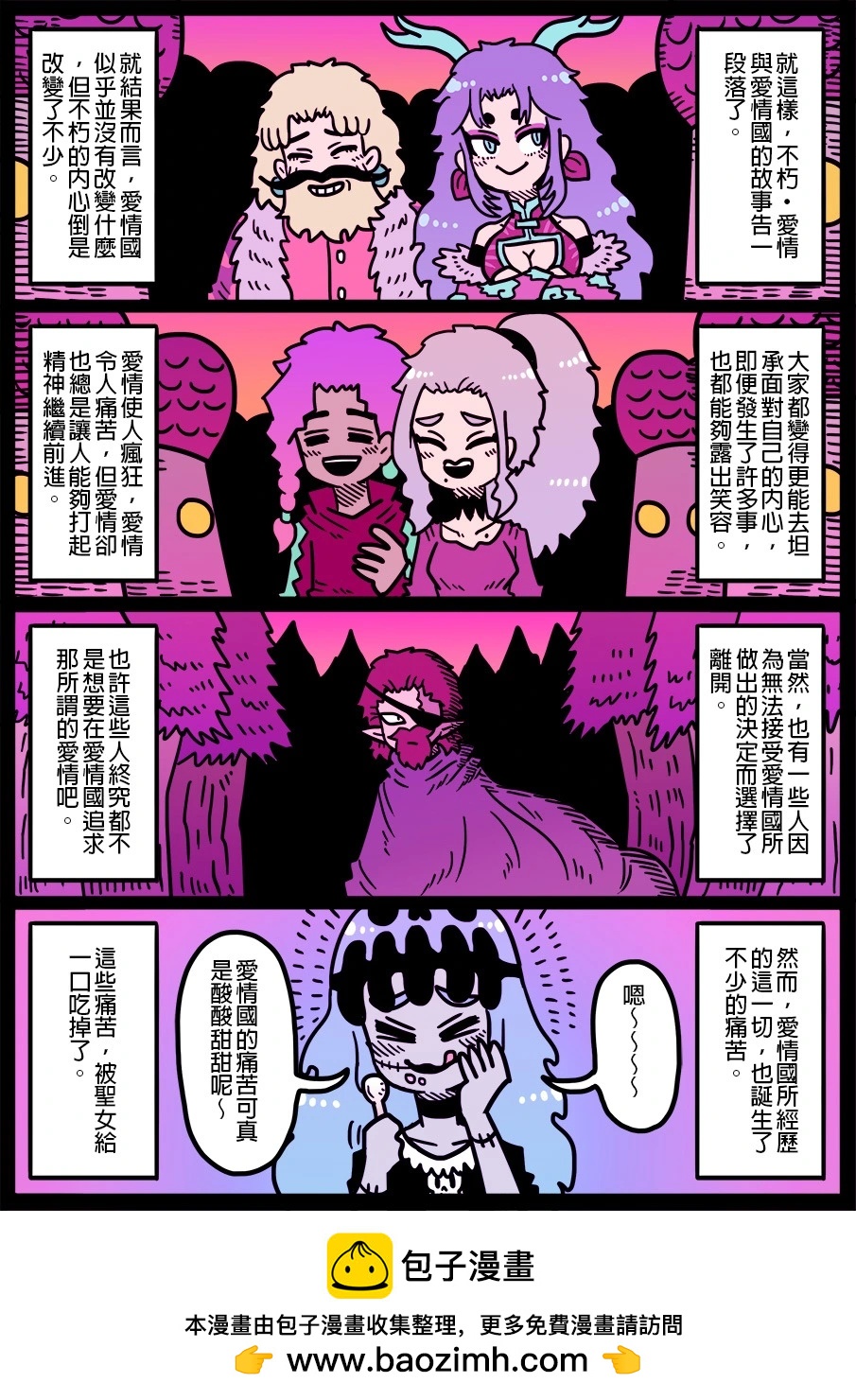 🍜勇者系列 第1698话 第1页