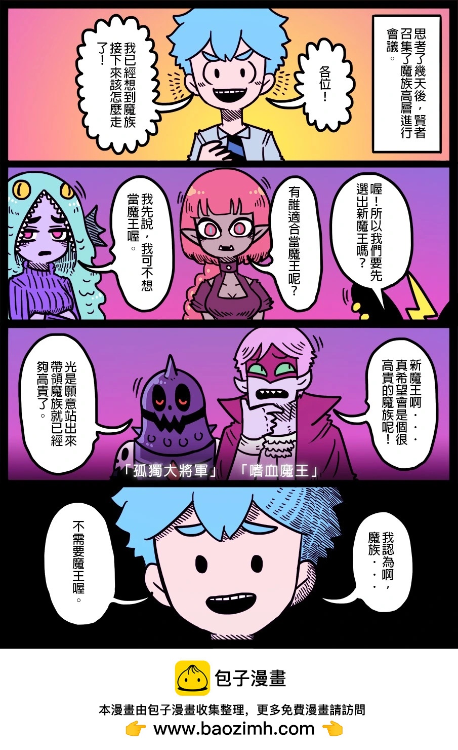 🍜勇者系列 第1726话 第1页