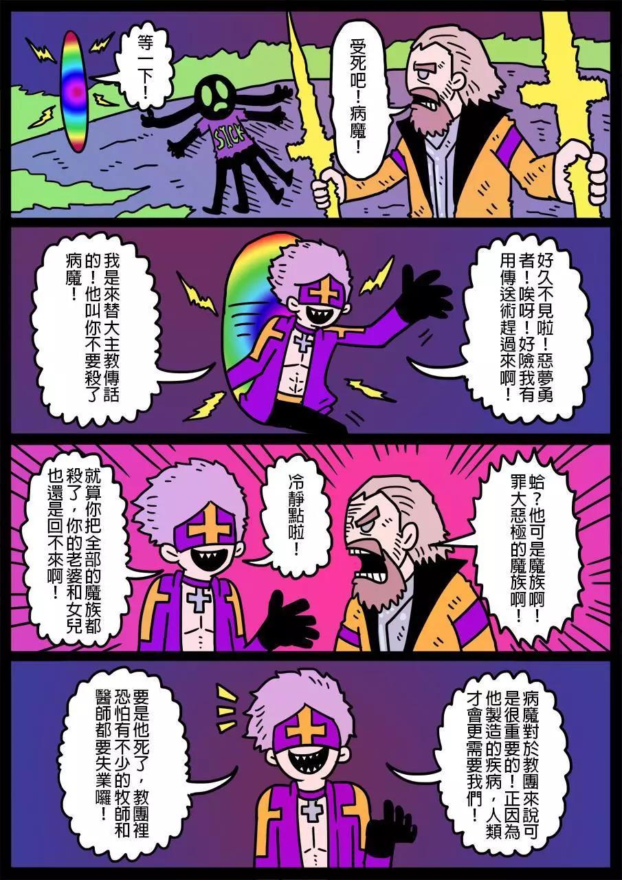 🍜勇者系列 第175话 第1页