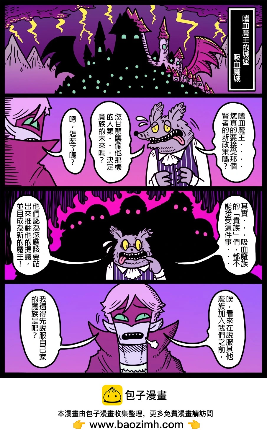 🍜勇者系列 第1748话 第1页