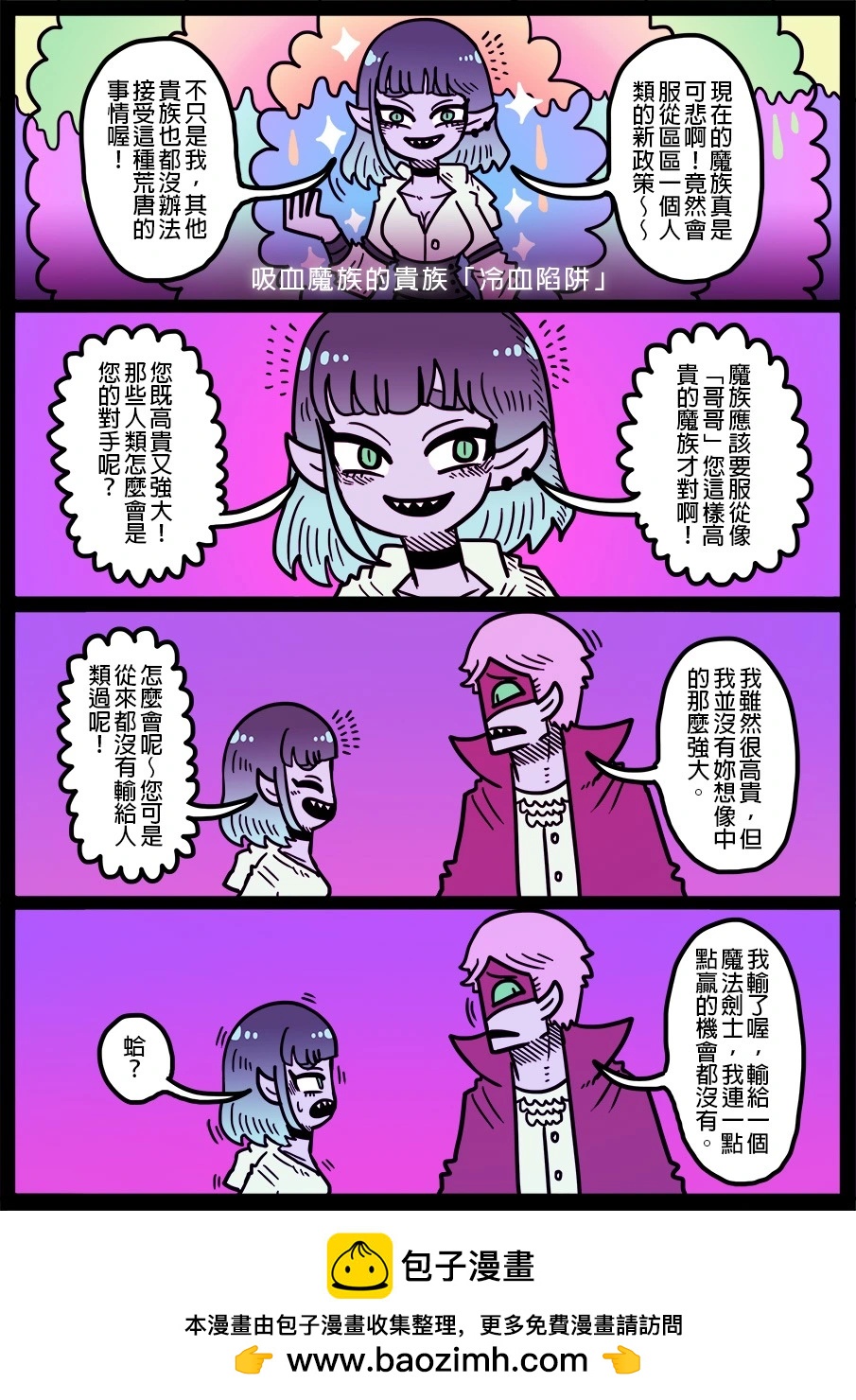 🍜勇者系列 第1750话 第1页