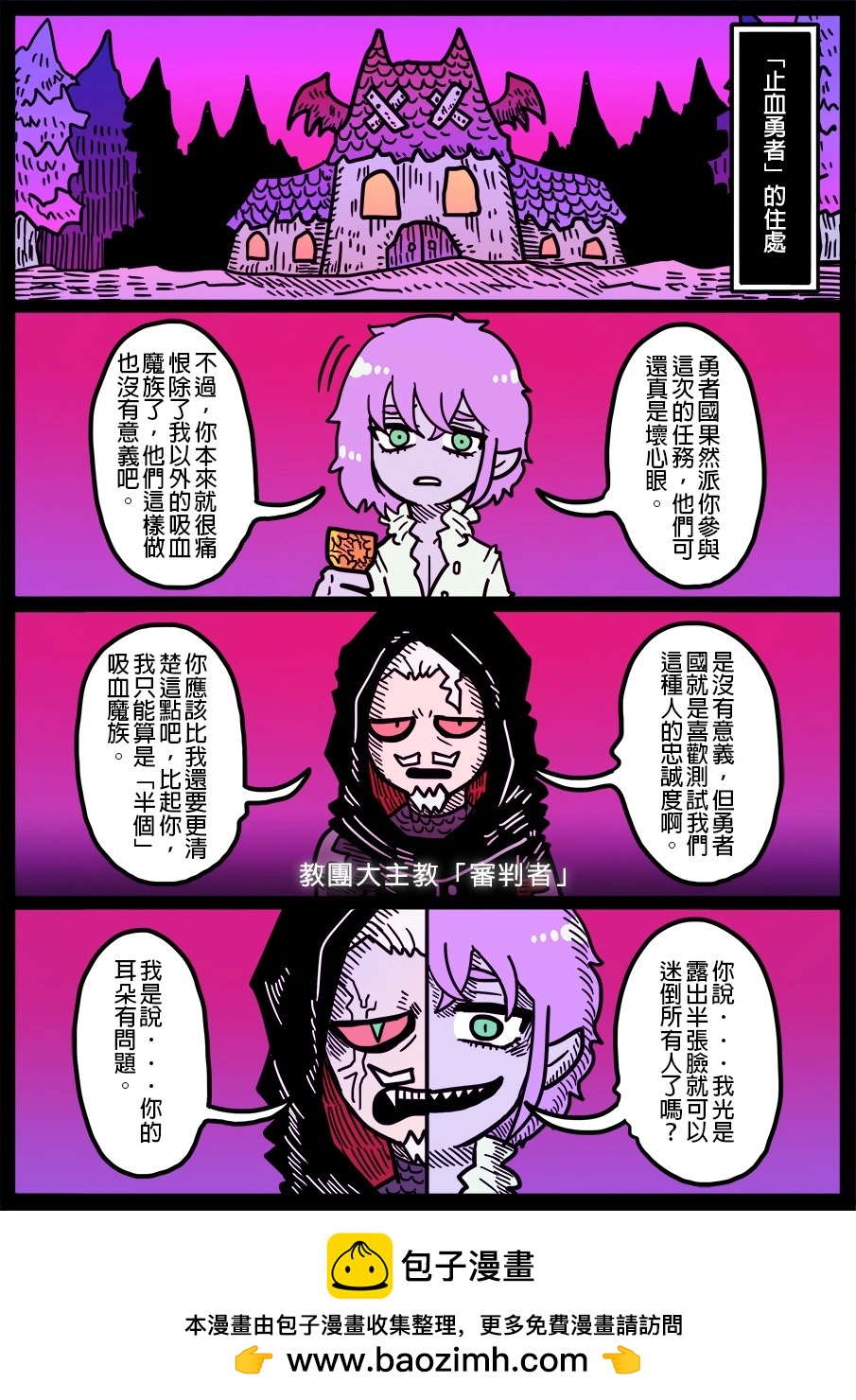 🍜勇者系列 第1769话 第1页