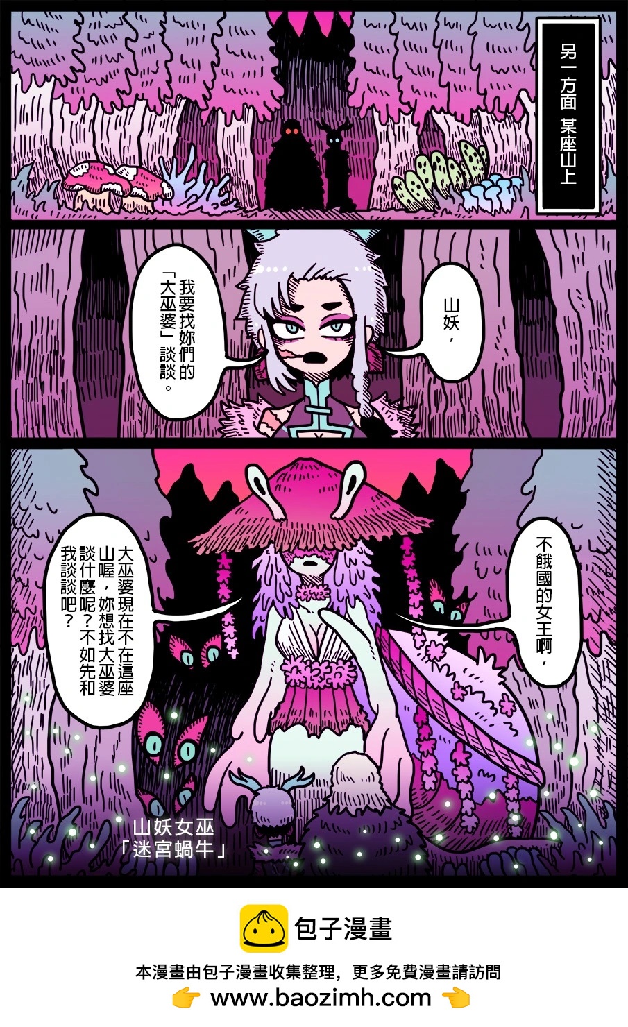 🍜勇者系列 第1773话 第1页