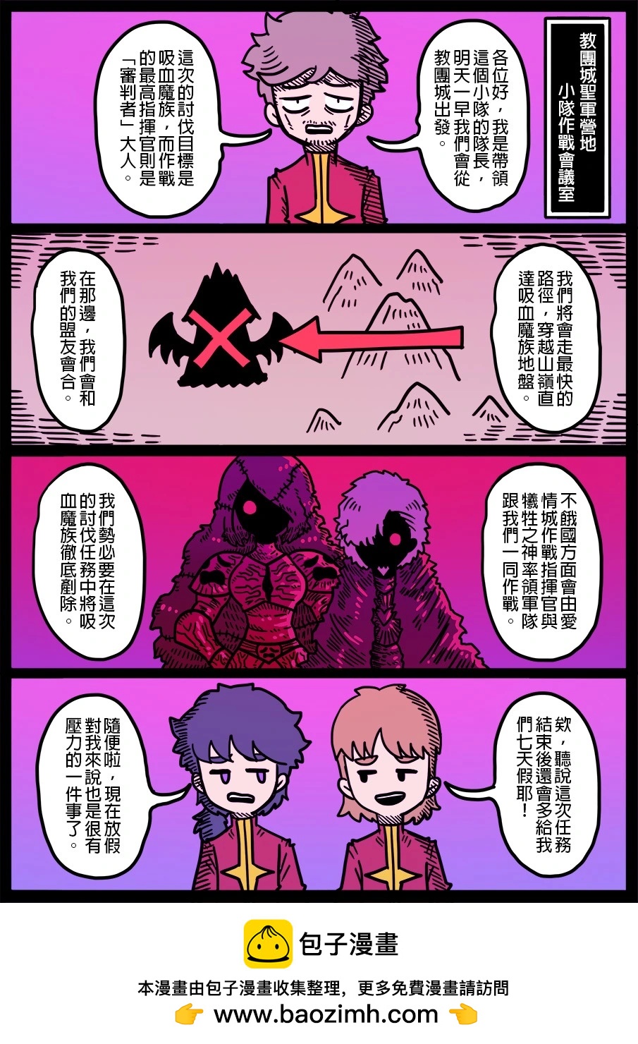🍜勇者系列 第1785话 第1页