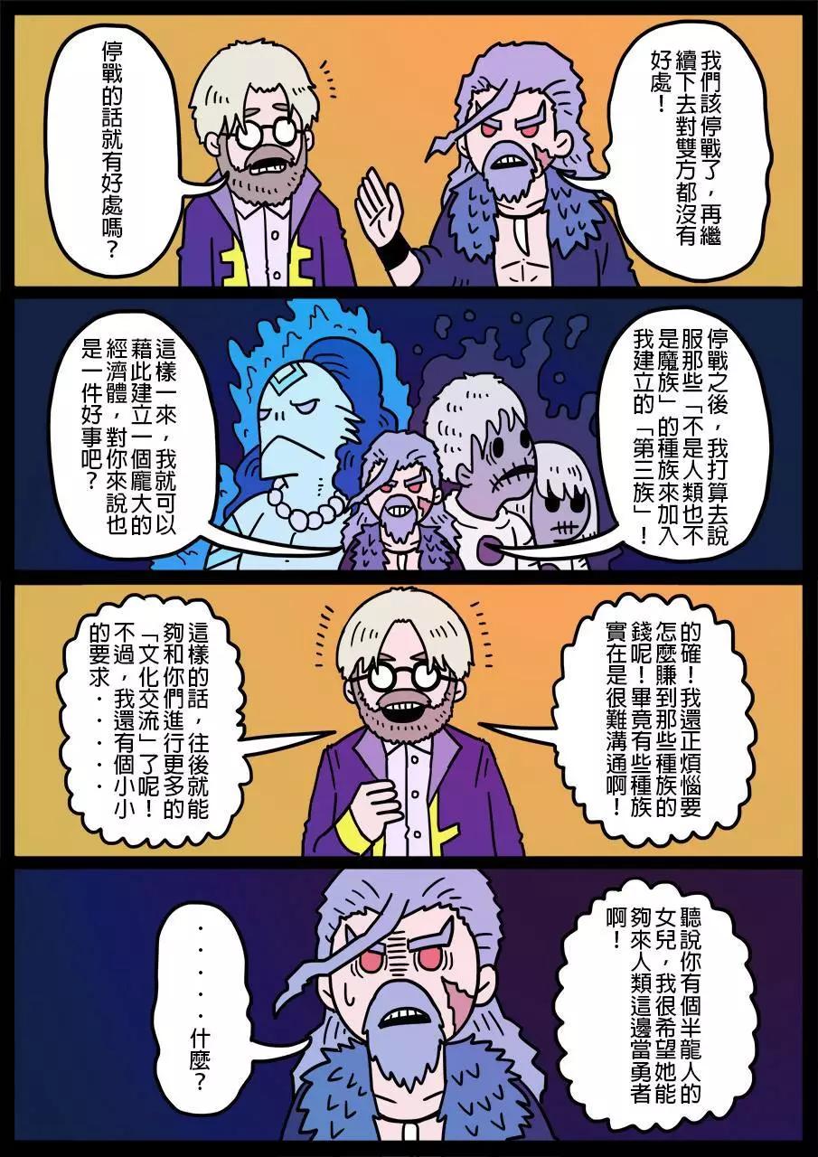 🍜勇者系列 第181话 第1页