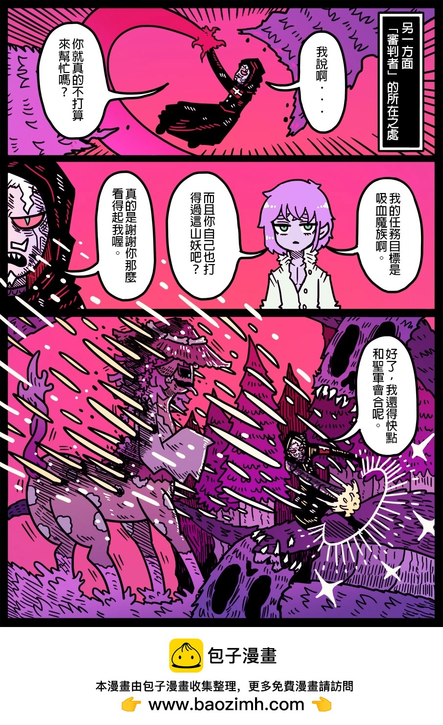 🍜勇者系列 第1808话 第1页