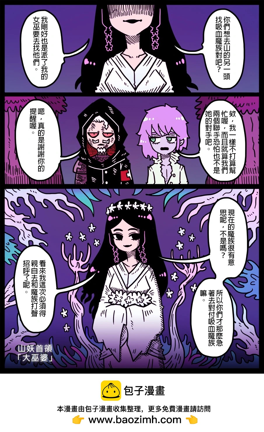 🍜勇者系列 第1810话 第1页