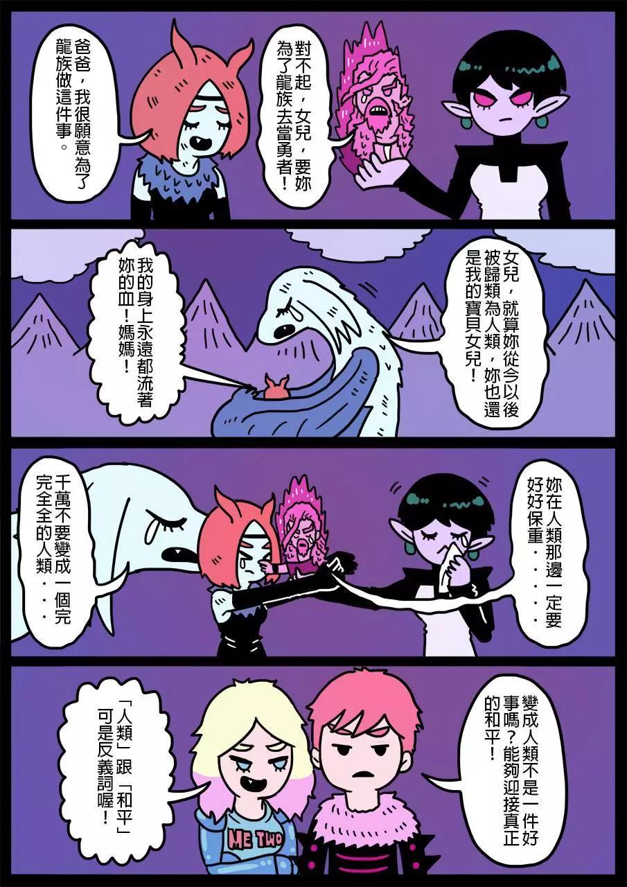 🍜勇者系列 第183话 第1页