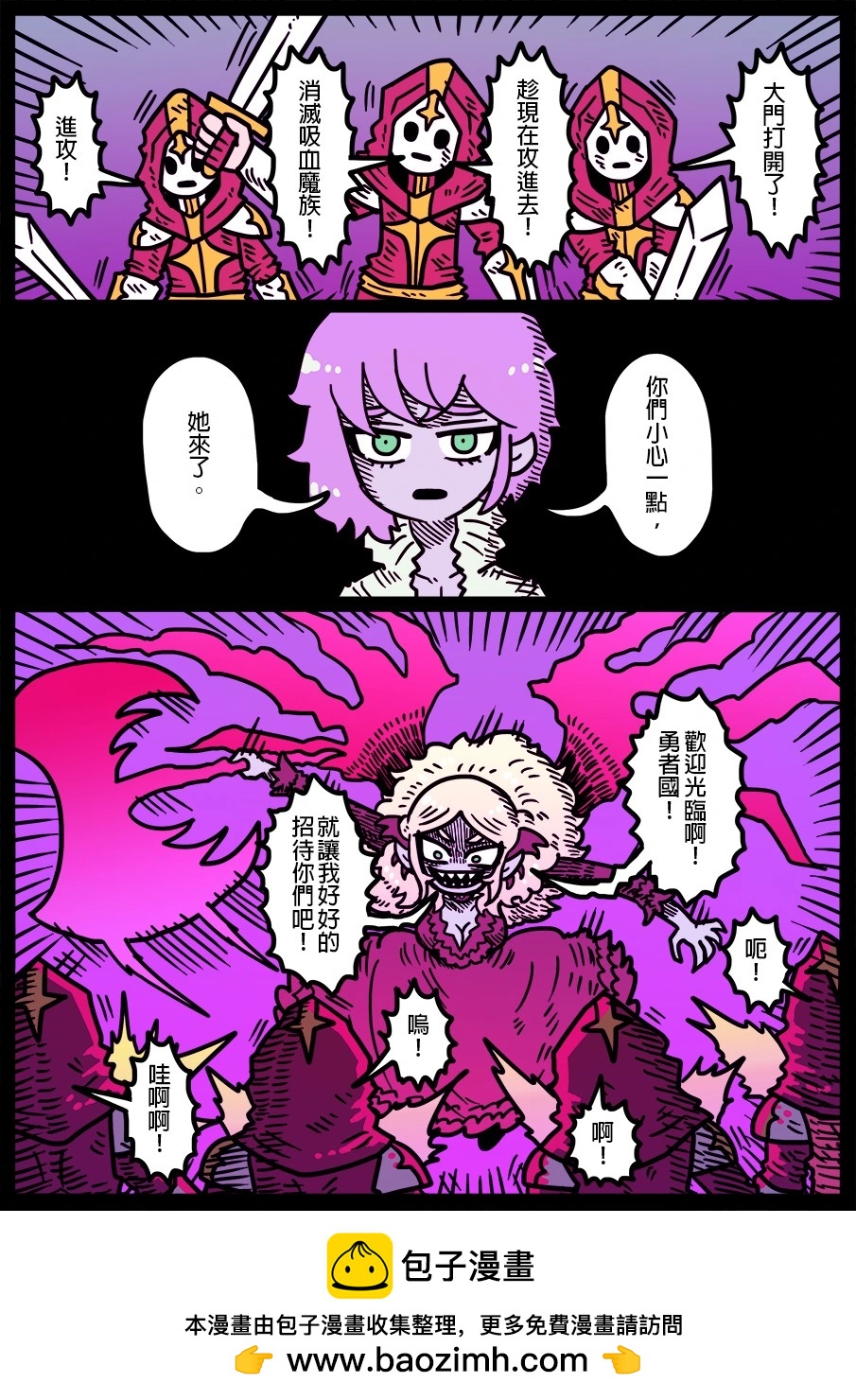 🍜勇者系列 第1822话 第1页