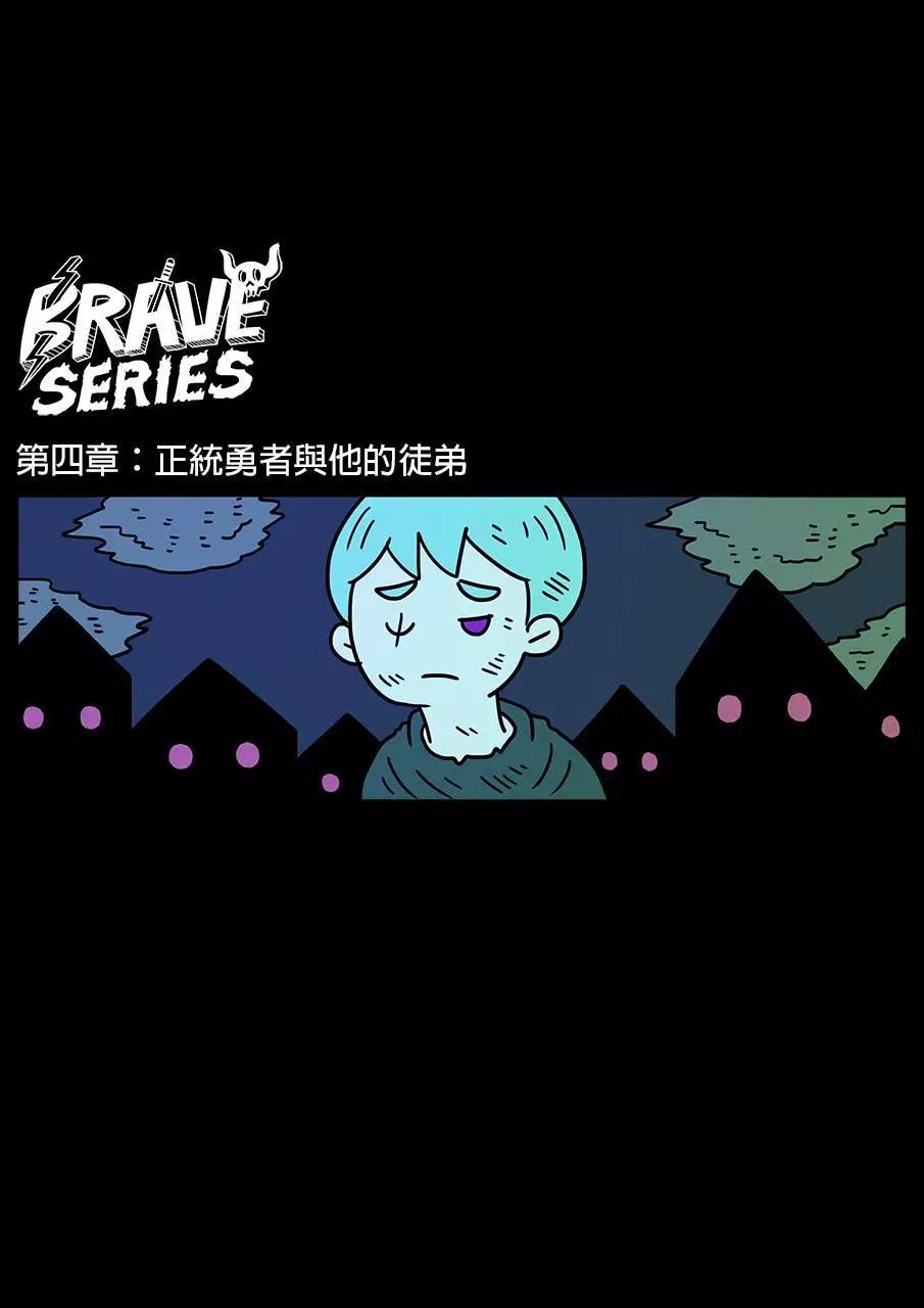 🍜勇者系列 第185话 第1页