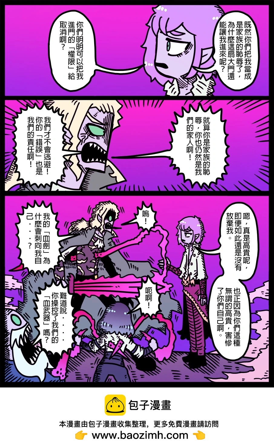 🍜勇者系列 第1837话 第1页