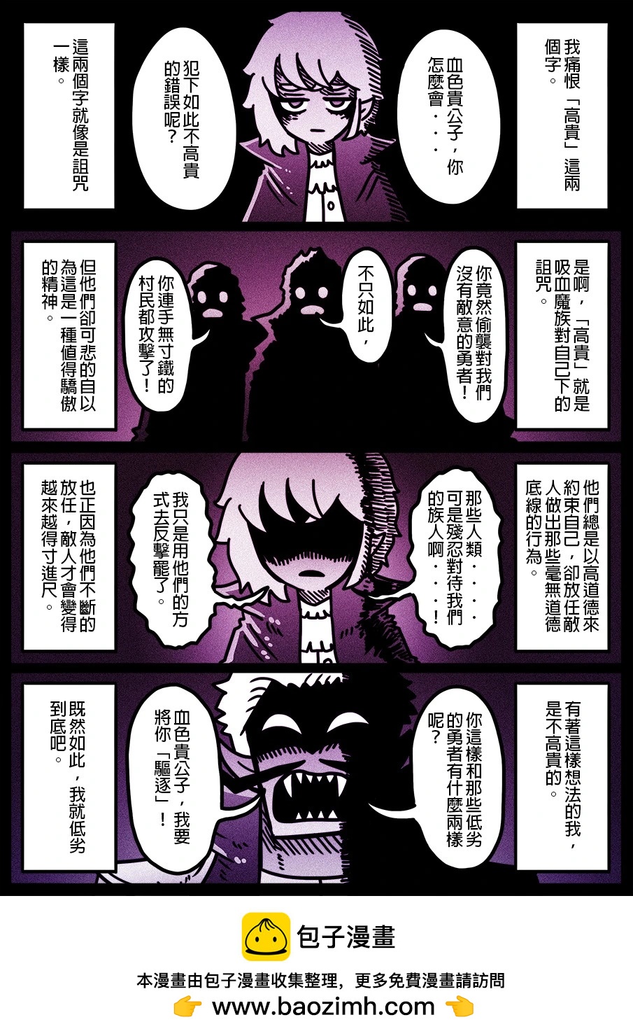 🍜勇者系列 第1839话 第1页