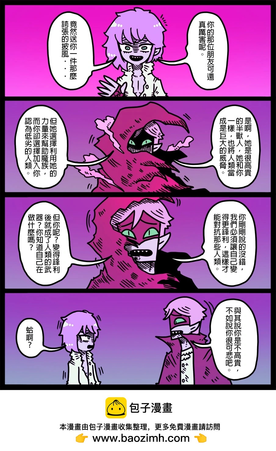 🍜勇者系列 第1843话 第1页