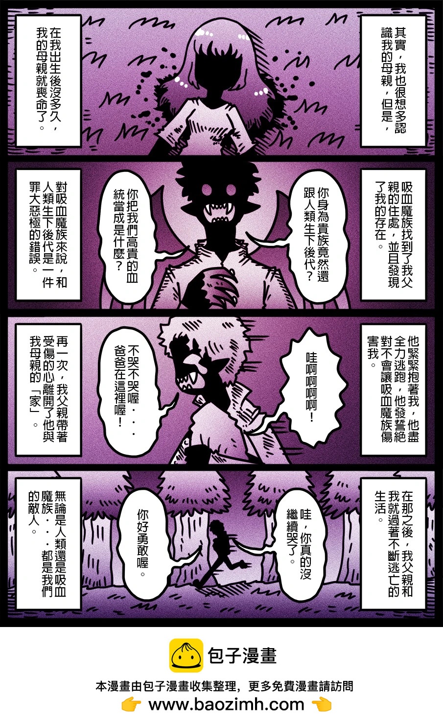 🍜勇者系列 第1849话 第1页