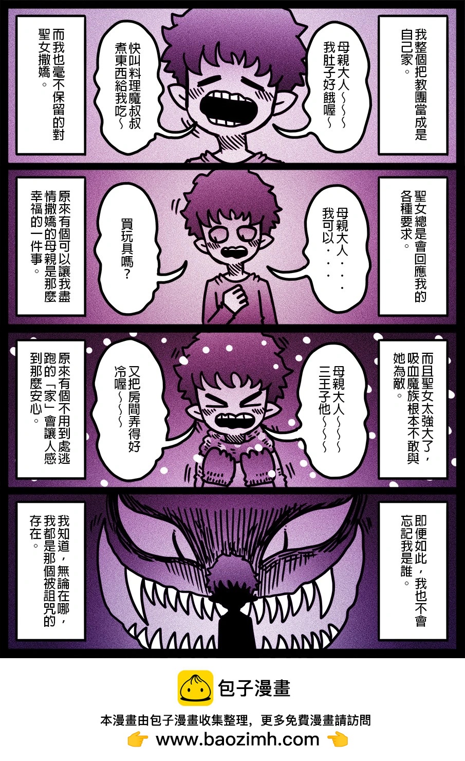🍜勇者系列 第1853话 第1页