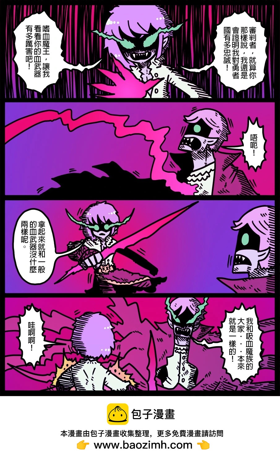 🍜勇者系列 第1857话 第1页