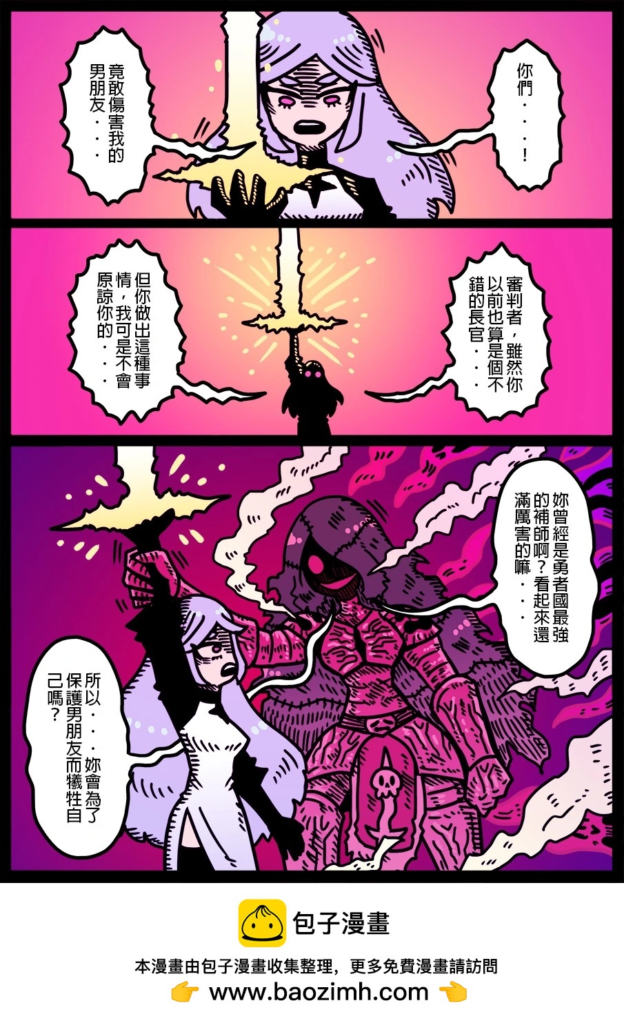 🍜勇者系列 第1861话 第1页