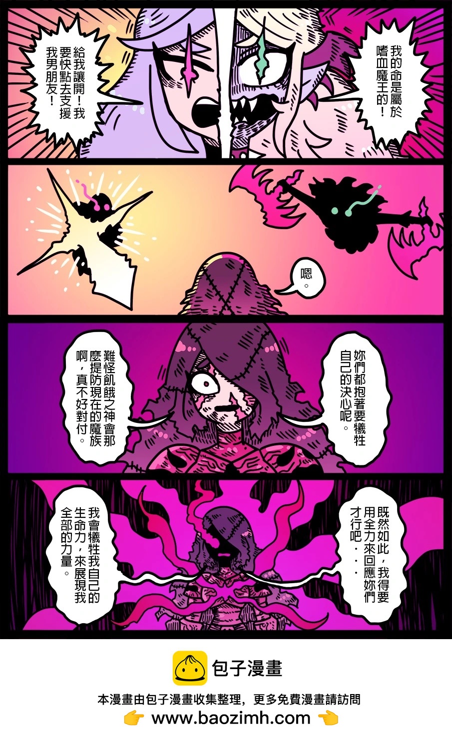🍜勇者系列 第1863话 第1页