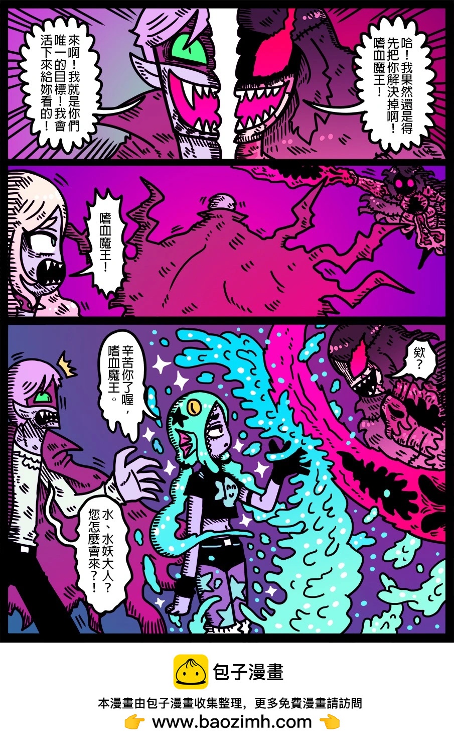 🍜勇者系列 第1871话 第1页