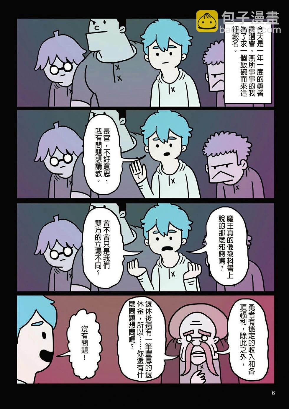 第01卷(1/4)-第1899话