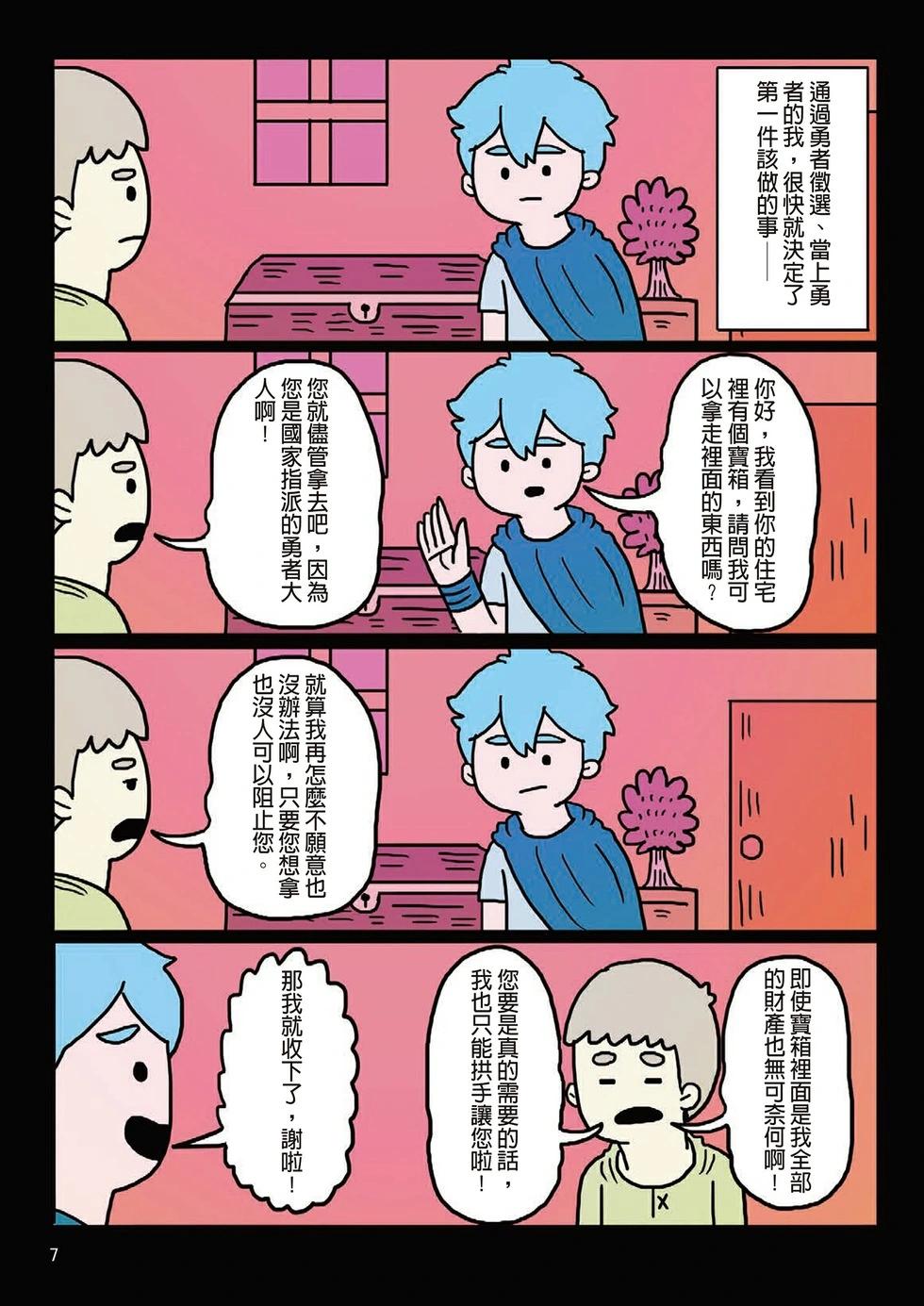 第01卷(1/4)-第1899话