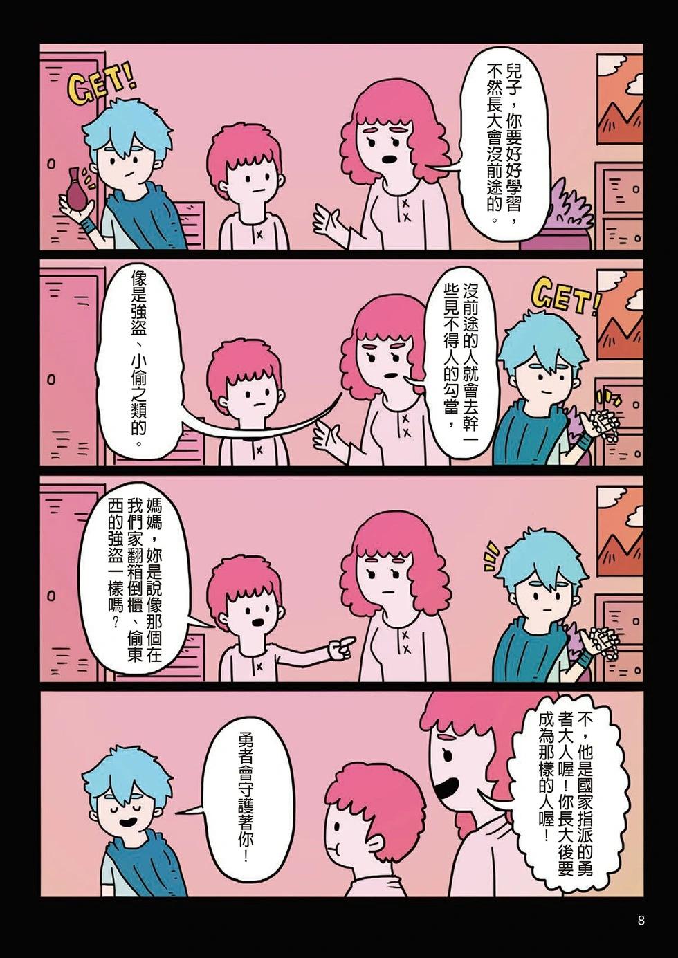 第01卷(1/4)-第1899话