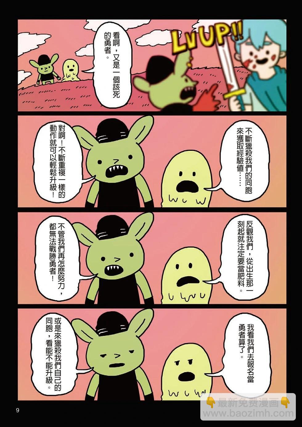 第01卷(1/4)-第1899话