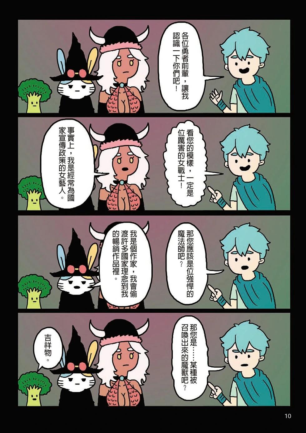 第01卷(1/4)-第1899话