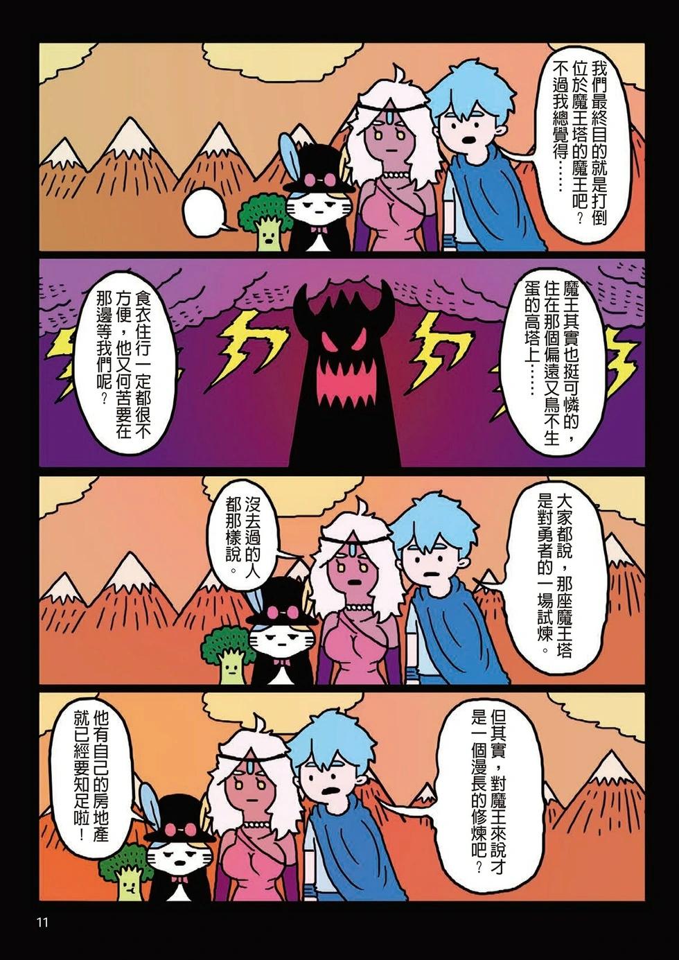 第01卷(1/4)-第1899话