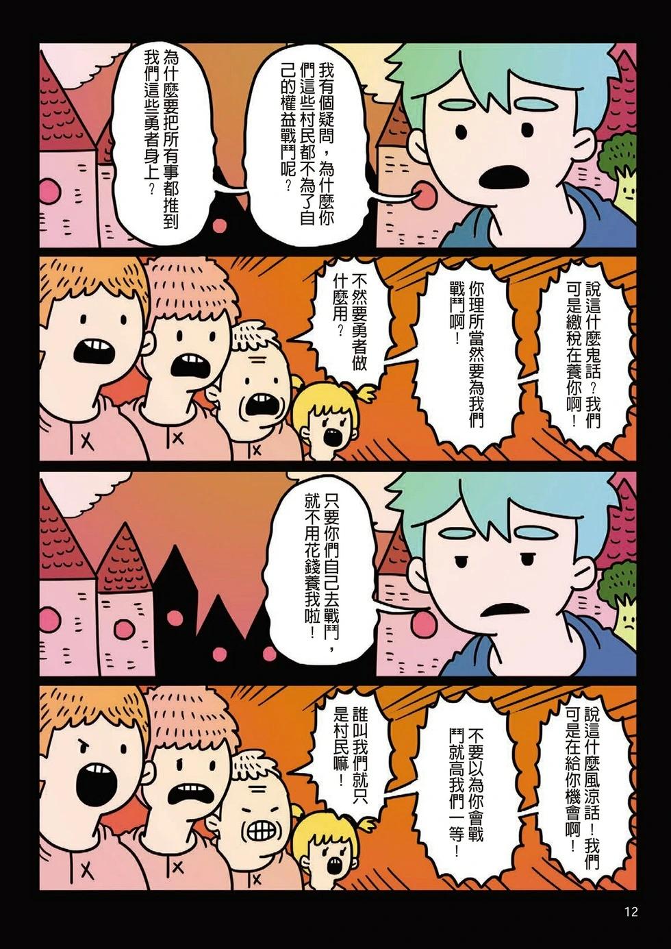 第01卷(1/4)-第1899话