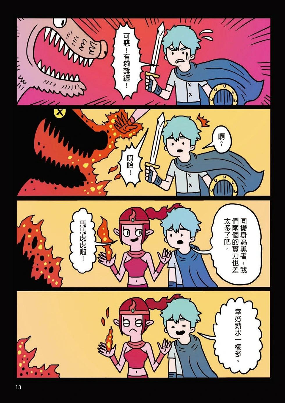 第01卷(1/4)-第1899话