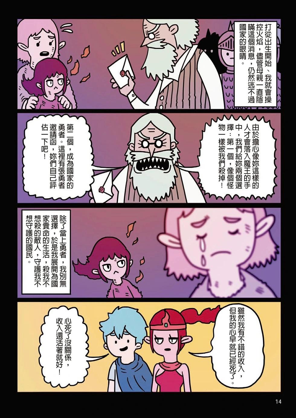 第01卷(1/4)-第1899话