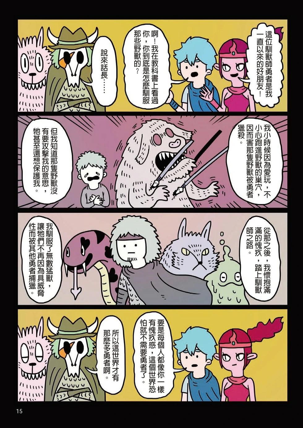 第01卷(1/4)-第1899话