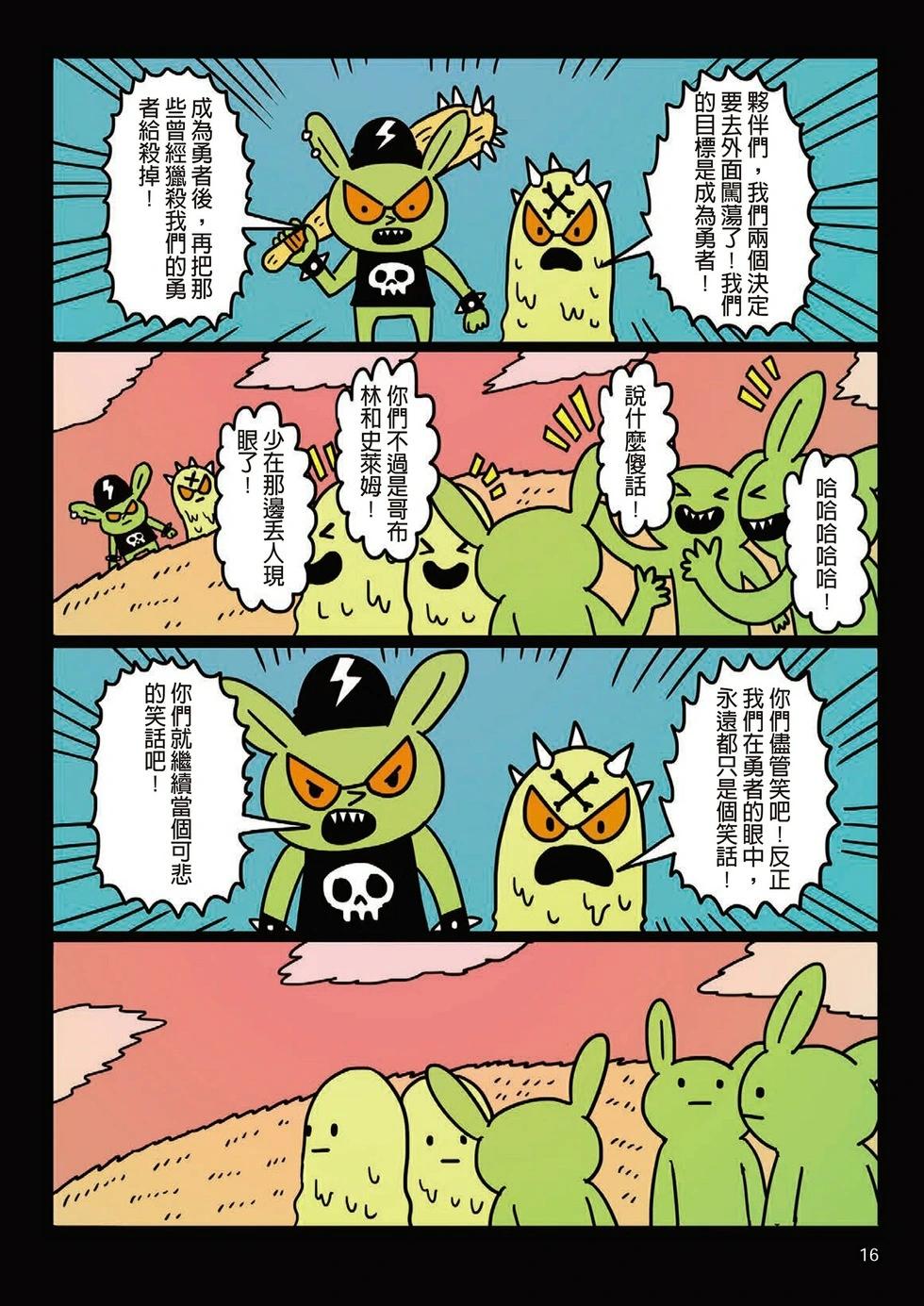 第01卷(1/4)-第1899话