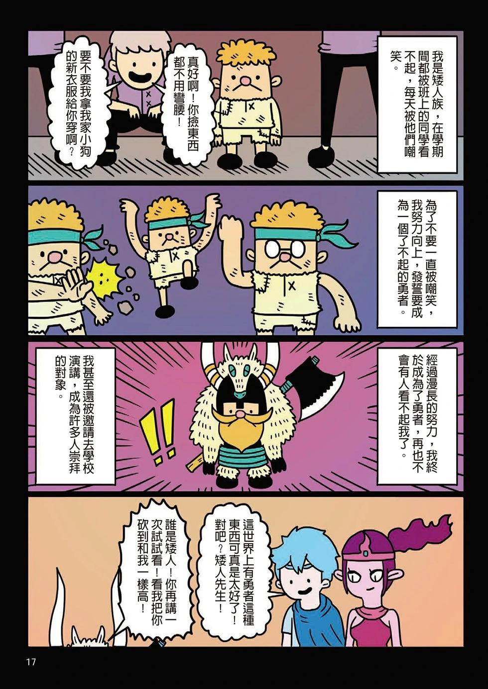 第01卷(1/4)-第1899话