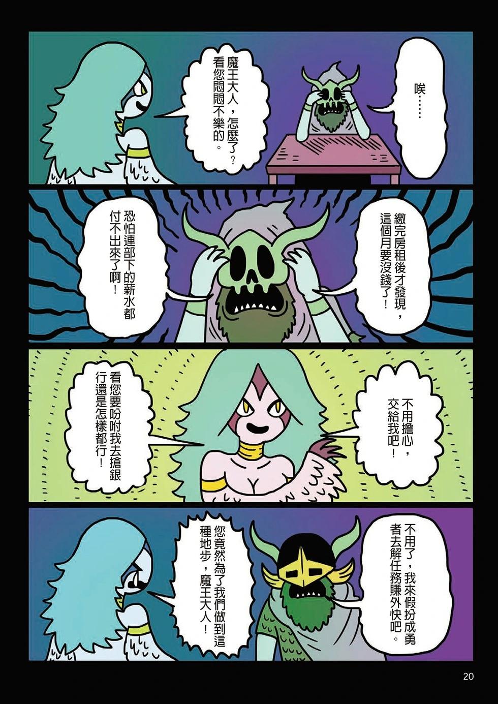 第01卷(1/4)-第1899话