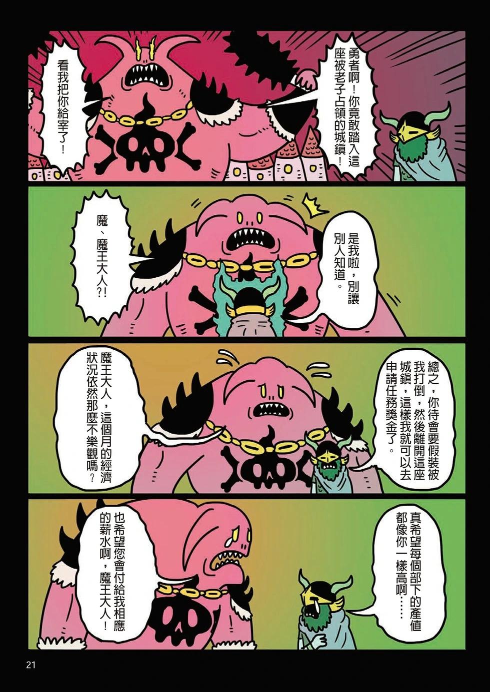 第01卷(1/4)-第1899话