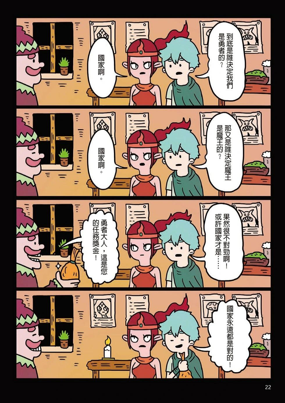 第01卷(1/4)-第1899话