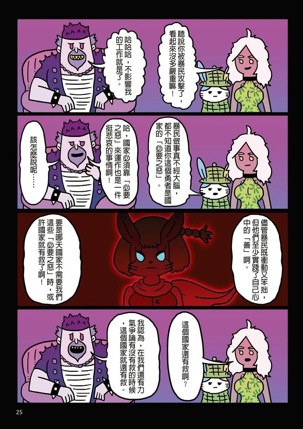 第01卷(1/4)-第1899话