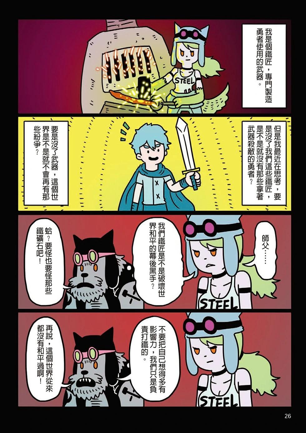 第01卷(1/4)-第1899话