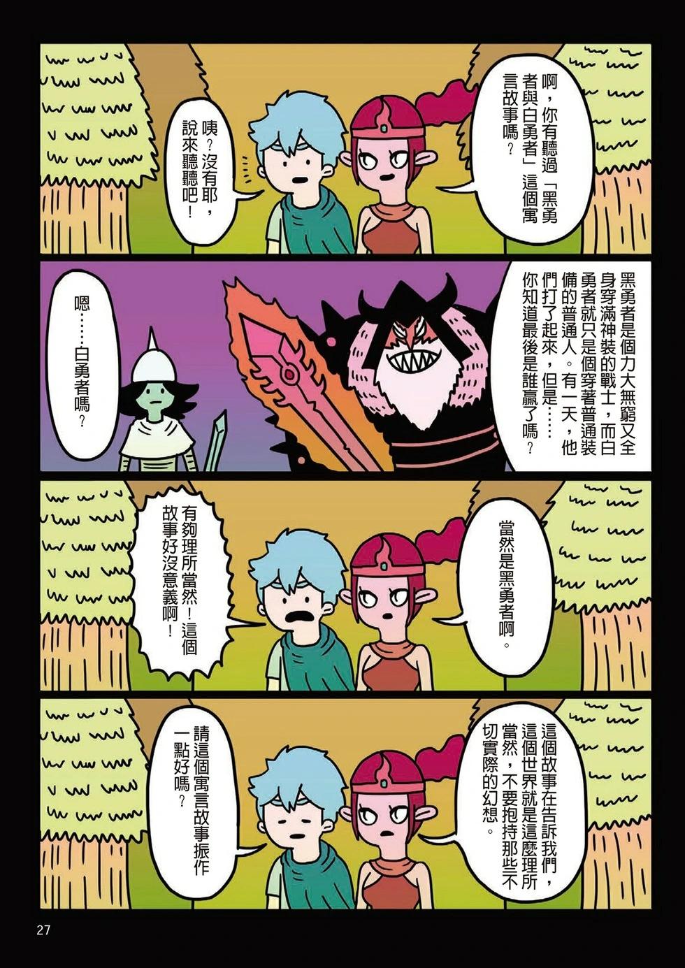 第01卷(1/4)-第1899话