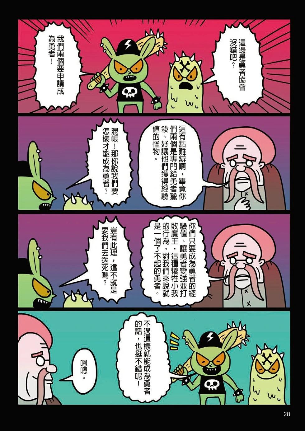 第01卷(1/4)-第1899话