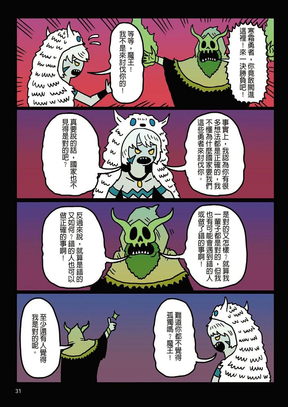 第01卷(1/4)-第1899话