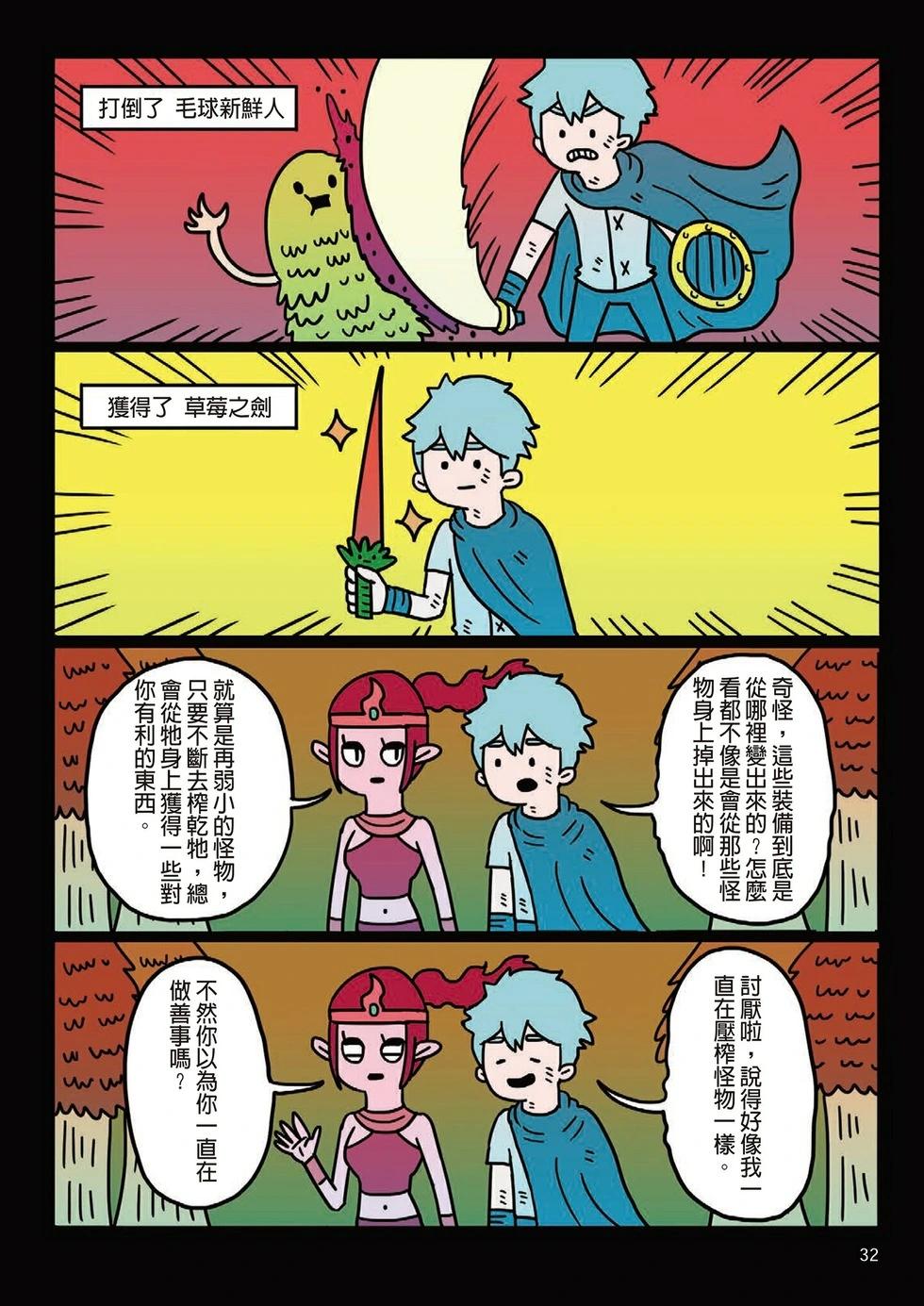 第01卷(1/4)-第1899话