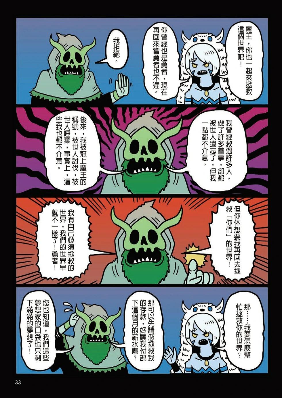 第01卷(1/4)-第1899话