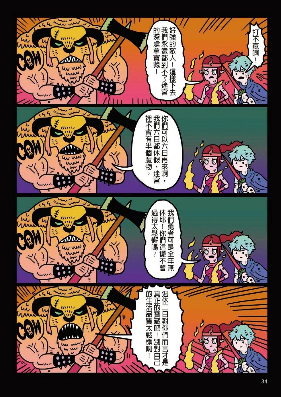 第01卷(1/4)-第1899话